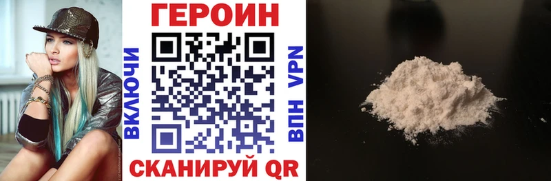 Героин Heroin  Купить закладки  Новотитаровская 