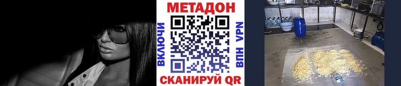 Метадон мёд  Купить закладки  Новотитаровская 